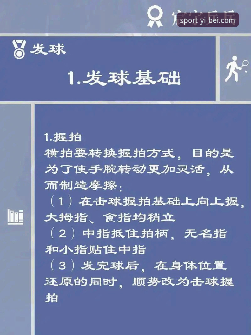 从陈幸同世乒赛首秀看乒乓球攻防转换操作教程